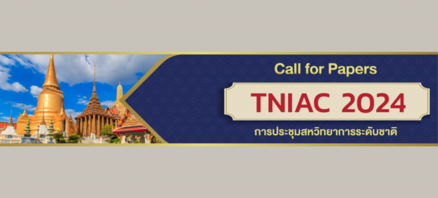 งานประชุมสหวิทยาการระดับชาติ สถาบันเทคโนโลยีไทย-ญี่ปุ่น ครั้งที่ 10 (TNIAC 2024)